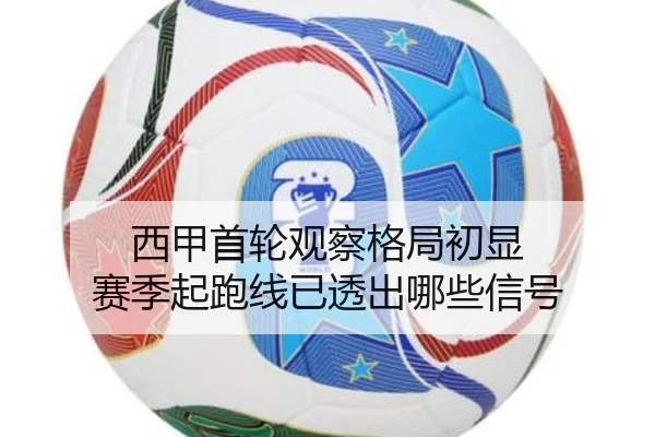xi-jia-shou-lun-guan-cha-ge-ju-chu-xian-sai-ji-qi-pao-xian-yi-tou-chu-na-xie-xin-hao-1-353.jpg
